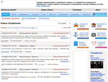 Tablet Screenshot of doska.isradata.co.il